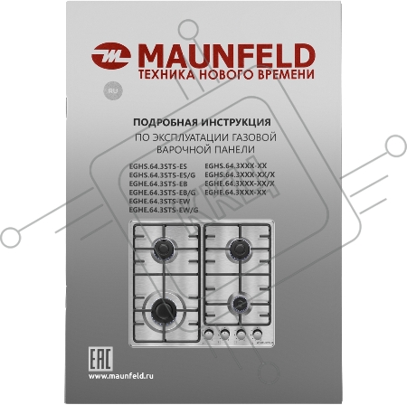 Газовая варочная панель MAUNFELD EGHE.64.3STS-EB/G