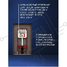 Рамная инсталляция BAU NEO 45 для подвесного унитаза и кнопка смыва BAU Soul для инсталляции, хром