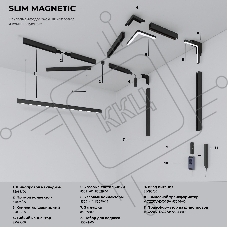 Slim Magnetic Коннектор угловой внутренний для накладного шинопровода белый 85091/00