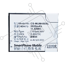 Аккумулятор CameronSino  CS-MUM450XL (BM45) для Xiaomi Redmi NOTE 2 3.85V / 3020mAh / 11.63Wh