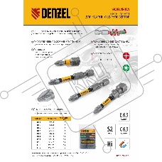 Набор бит торсионных PH1x25 мм, лазерная обработка шлица, сталь S2, 10 шт.  Denzel