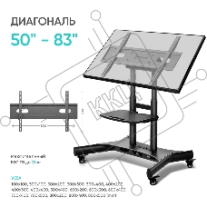 Стойка для телевизора с кронштейном ONKRON 50
