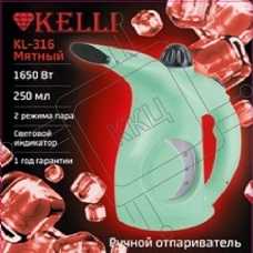 Отпариватель-парогенератор Kelli КL-316 мятный (1х20)