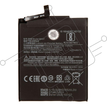 Аккумуляторная батарея BN37 для Xiaomi Redmi 6/6A