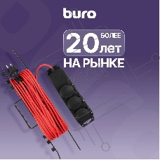 Сетевой удлинитель Buro BU-PS3.10/B 10 м (3 розетки) оранжевый (пакет ПЭ)