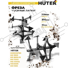 Фреза 