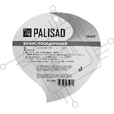 Конус посадочный, стальной, 60х100 мм  Palisad