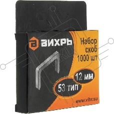 Скобы для мебельного степлера (12мм,тип скобы 53) (1000 шт.)
