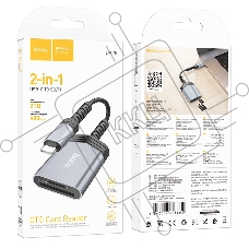 Картридер Type-C (OTG) Hoco UA25, 2в1: SD, TF (MicroSD), кабель 19см, алюминий