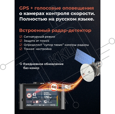 Видеорегистратор с радар-детектором DAOCAM Combo,  GPS