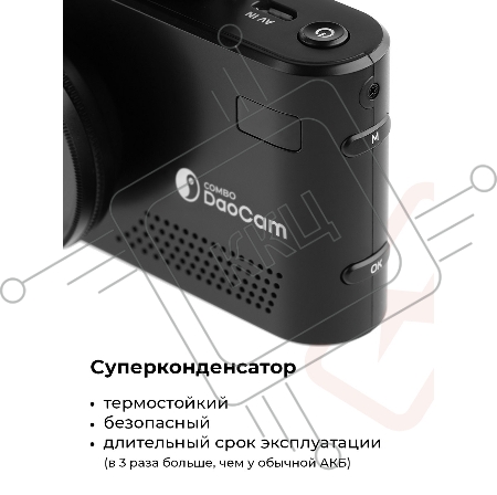 Видеорегистратор с радар-детектором DAOCAM Combo,  GPS