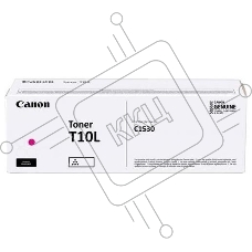 Картридж лазерный Canon Toner T10L Magenta пурпурный (5 000 стр.) для Canon imageRUNNER C1533iF; C1538iF