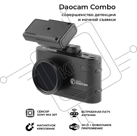 Видеорегистратор с радар-детектором DAOCAM Combo,  GPS
