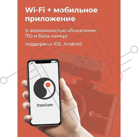 Видеорегистратор с радар-детектором DAOCAM Combo,  GPS