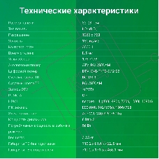 Телевизор Digma 32