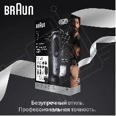 Триммер Braun AIO7560 серый (насадок в компл:10шт)