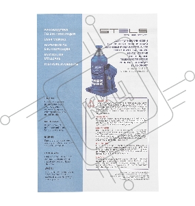 Домкрат STELS 51115  гидравлический бутылочный телескопический 2 т h подъема 170–380мм