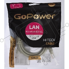 Кабель GOPOWER PATCH RJ-45(M)-RJ-45(M) 00-00027473 2.0M