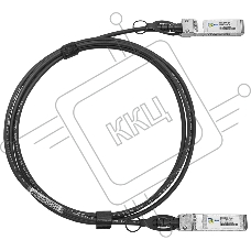 Модуль SFP+ Direct Attached Cable (DAC), дальность до 3м