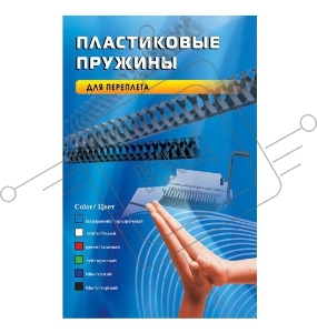 Пружины для переплета пластиковые Office Kit 14мм (на 91-110 листов) черный (100шт) (BP2040)