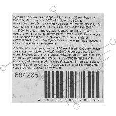 Рукоятка пластиковая V-образная, диаметр 36 мм, Россия// Сибртех