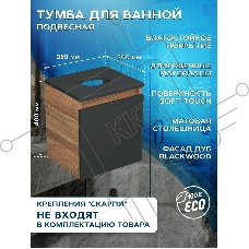 Тумба Bau Dream Blackwood 35 с ящиком, графит, раковина BAU Mini 24х24, смеситель для раковины высокий Hotel Black, черный