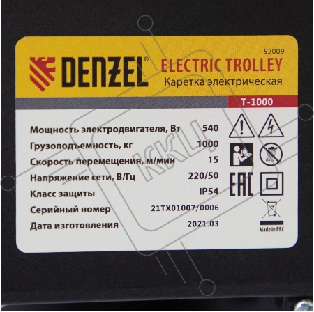 Каретка DENZEL T-1000  электрическая для тельфера 1т 540Вт