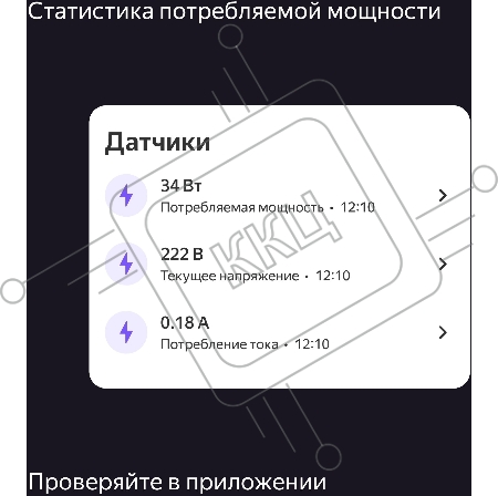 Умная розетка Яндекс YNDX-00540WHT белый