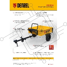 Прицеп для мотоблока TT-500, оцинк., груз. 500 кг, рег. сцепка, колеса 4.00-10, в упаковке  Denzel