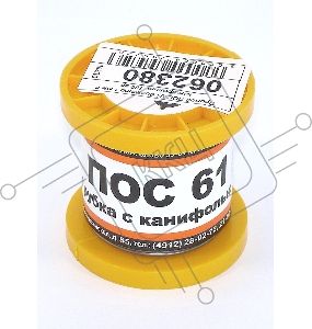 Припой ПОС-61 диаметр 1 мм с канифолью  100 гр