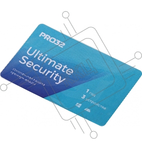 Программное Обеспечение PRO32 Ultimate Security на 1 год на 3 устройства (PRO32-PUS-NS(3CARD)-1-3)