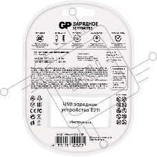 Зарядное устройство GP Rechargeable E211/75AAAHCCS-2CR1 AA/AAA NiMH 750mAh (2шт) блистер