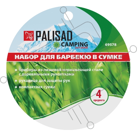 Набор приборов для барбекю, 4 предмета в сумке, Camping// Palisad