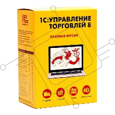 ПО 1С: Управление торговлей 8. Базовая версия (4601546113498)