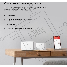 Домашняя Mesh Wi-Fi 6 система AX3000