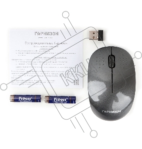 Мышь беспроводная Гарнизон GMW-440-1,  серый, 1000 DPI, 2 кн.+ колесо-кнопка