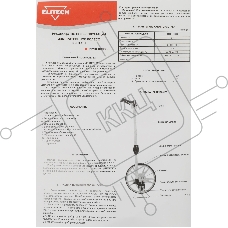 Курвиметр Elitech 2210.000800