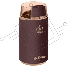 Кофемолка Delta DL-087К  коричневая: 250 Вт, вместимость 60 г (8)