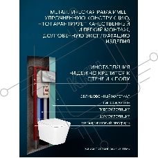 Комплект BAU 6 в 1: рамная инсталляция BAU NEO 45, унитаз подвесной безободковый торнадо обратного потока Bau Stil Hurricane-2, сиденье дюропласт микролифт, кнопка смыва BAU Hotel , хром