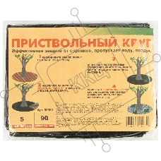 Приствольный круг, диаметр 90см (5 штук)  Россия
