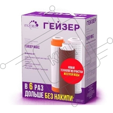 ГЕЙЗЕР комплект сменных картриджей №17 (50091) для Гейзер Макс   