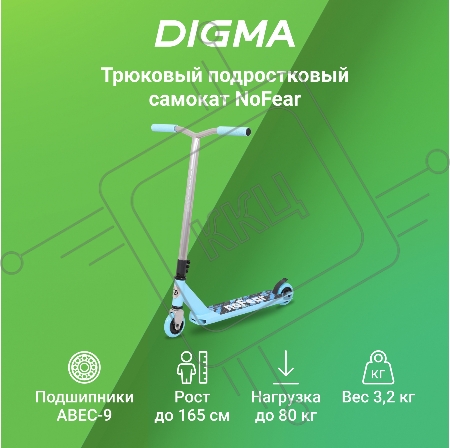Самокат Digma noFear голубой/серебристый (ST-NO-100)