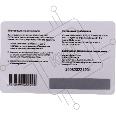 Программное Обеспечение PRO32 Ultimate Security на 1 год на 3 устройства (PRO32-PUS-NS(3CARD)-1-3)