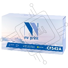 Картридж лазерный NVPrint совместимый HP CF542A Yellow для Color LaserJet Pro M254dw/M254nw/MFP M280nw/M281fdn/M281fdw (1300k)