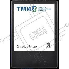 Накопитель SSD ТМИ ЦРМП.467512.001-02, 1Tb, SATA III, 2.5