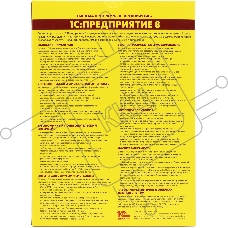 1С:Садовод. Базовая версия