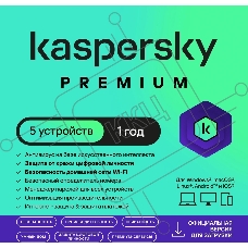 Программное обеспечение Kaspersky Premium + Who Calls 5-Device 1 year Base Card (KL1049ROEFS)