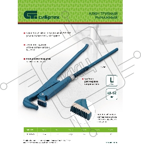 Ключ трубный СИБРТЕХ рычажный №3,литой//15761