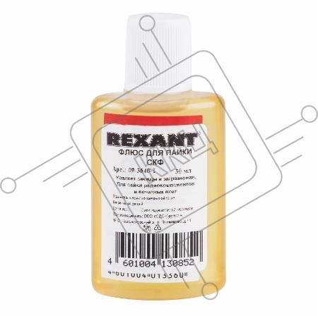 Флюс для пайки REXANT, СКФ (спирто-канифольный), 30 мл, в индивидуальной упаковке