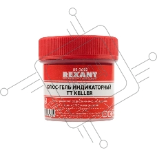 Флюс-гель для пайки REXANT, TT KELLER индикаторный, 20 мл, банка